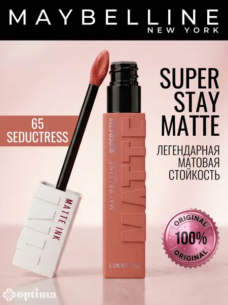 Помада для губ матовая жидкая Maybelline New York Super Stay Matte Ink, стойкая, тон 65 Seductress