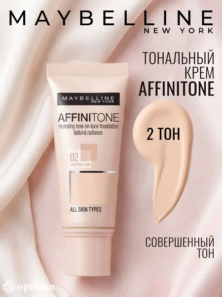 Тональный крем для лица Maybelline New York Affinitone №02 Слоновая кость, увлажняющий, Совершенный тон, 30 мл