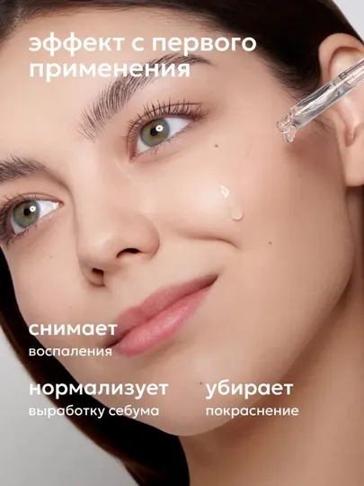 Сыворотка для кожи лица Likato akne killer против акне, прыщей и угрей, ниацинамид, 30 мл - Увлажнение и питание