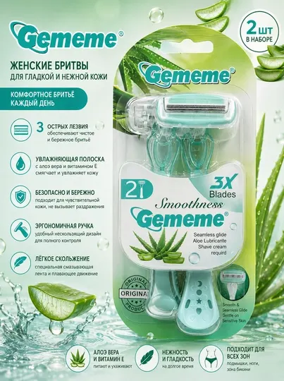 Женские бритвы Gememe, 2 шт - Товары для бритья