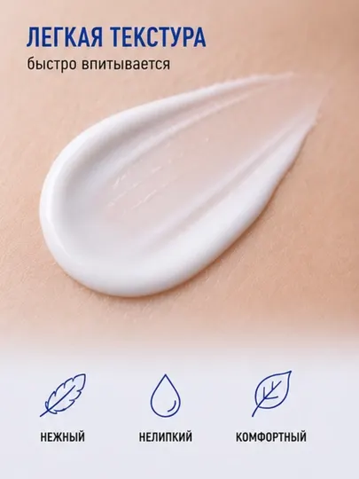 Увлажняющий крем для лица Nivea, рук и тела, универсальный уход - Увлажнение и питание