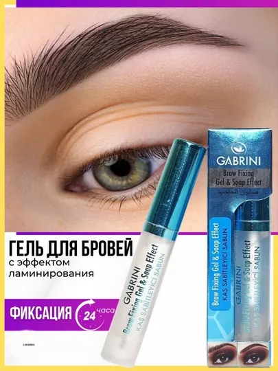 Гель фиксатор Gabrini Brow Fixing & Soap effect, для укладки бровей, прозрачный, 8 мл