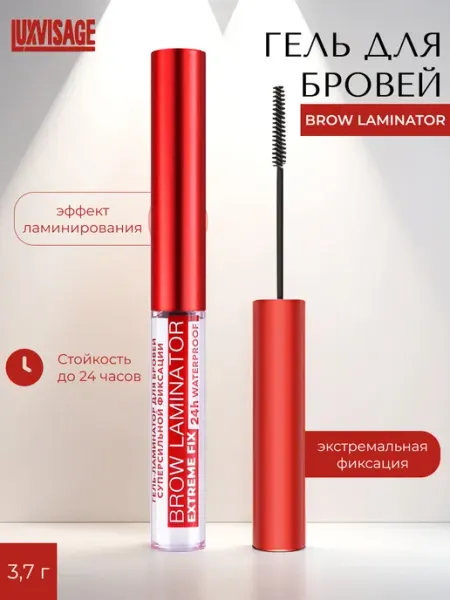 LUXVISAGE Гель для бровей ламинатор Brow Laminator Extreme Fix