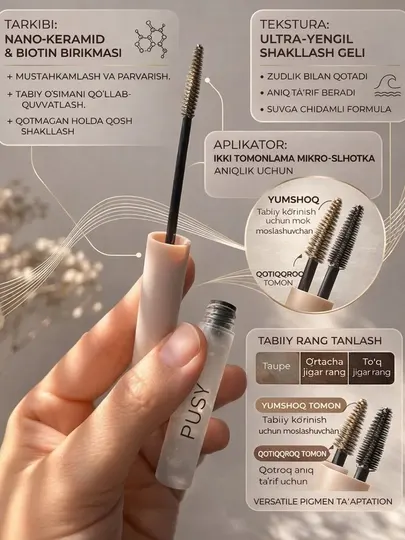 PUSY Brow Fix Gel — гель для бровей, легко наносится и обеспечивает фиксацию, 5 мл
