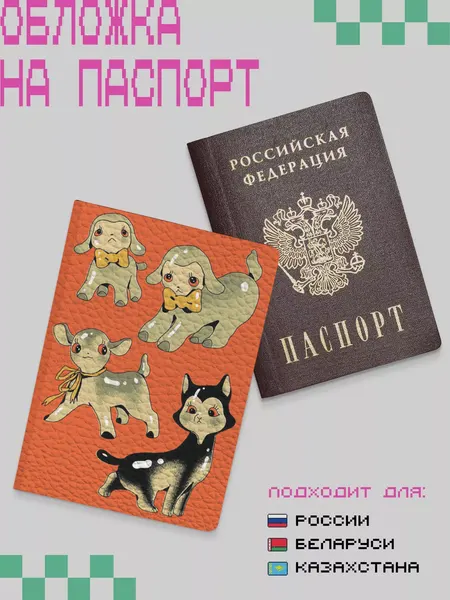 ZEKEKSОбложка для паспорта