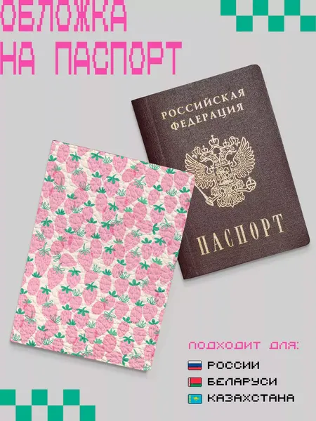 ZEKEKSОбложка для паспорта