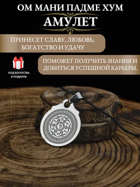 Gold TreeПодвеска