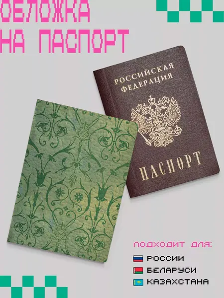 ZEKEKSОбложка для паспорта