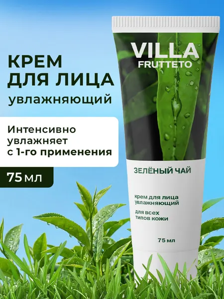 Крем для лица Villa Frutteto Зеленый чай, питательный, 75 мл