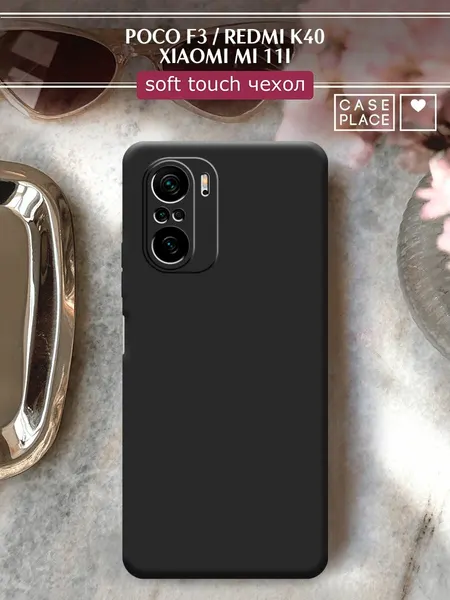 Чехол на Xiaomi Poco F3/Redmi K40/Mi 11i / Поко Ф3/Редми K40/Ми 11i без принта, черный