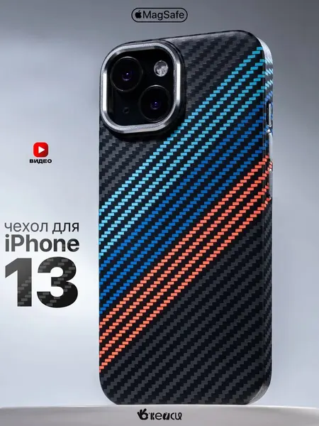 Чехол О'кейси, для iPhone 13, MagSafe BMW, карбоновый, защита камеры