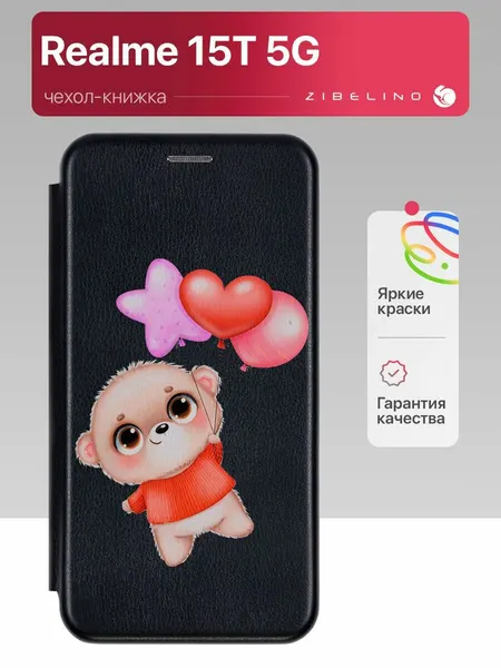 Чехол на Realme 15T 5G с рисунком, защитный, противоударный, с магнитом, черный с принтом мишка 3 шара / Реалми 15Т