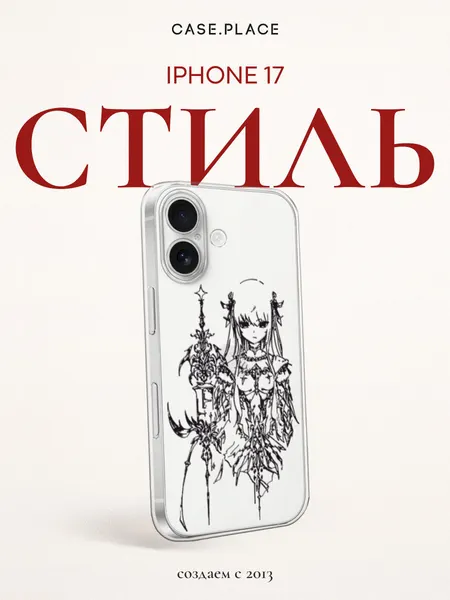 Силиконовый чехол на Apple iPhone 17 / Айфон 17 с принтом Аниме девушка с мечом