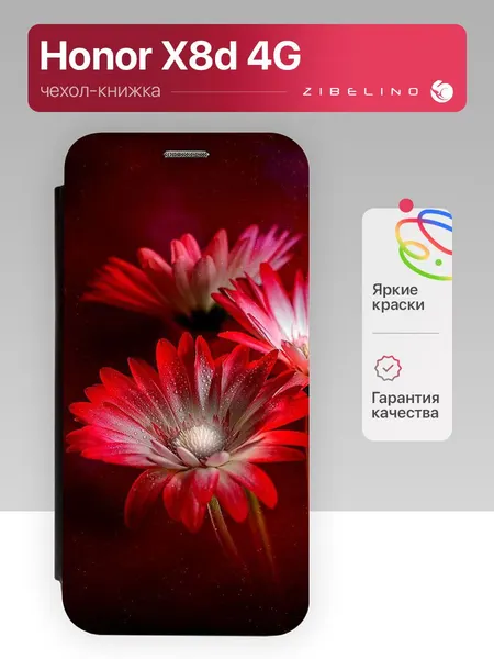 Чехол на Honor X8d 4G с рисунком, защитный, противоударный, с магнитом, черный с принтом гербера джеймсона / Хонор Х8д