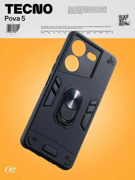 Чехол "Окейси" на Tecno Pova 5 с кольцом магнитом, черный, силикон