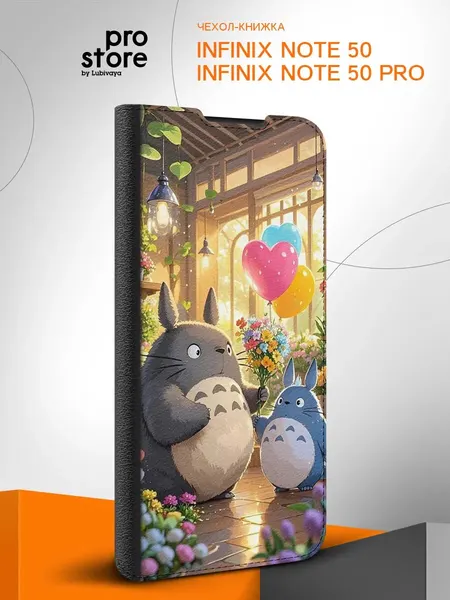 Чехол книжка на Infinix Note 50, Infinix Note 50 Pro, Инфиникс Ноте 50, Инфиникс Ноте 50 Про, с картинкой