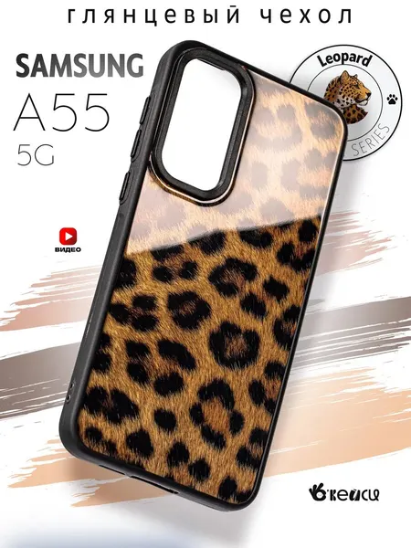 Чехол О'Кейси, для Samsung A55, защита камеры, леопардовый принт
