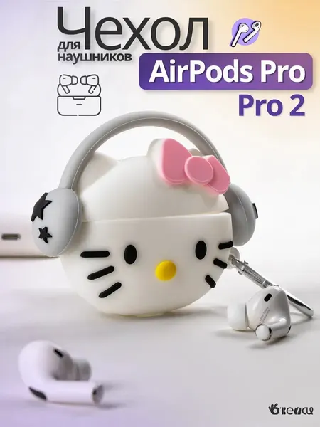 Чехол для наушников О'кейси, для AirPods Pro, мягкий, защита от царапин и грязи