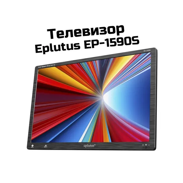 Smart телевизор переносной Eplutus 1590S (АКБ) (M60853PO) 15.4", черный 1920x1080 цветной TFT. Поддержка российских форматов. Bluetooth, Wi-Fi.