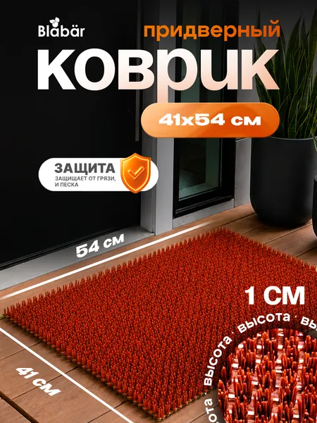 Коврик Blabar "Травка", придверный, уличный, для обуви, коричневый, 41x54 см