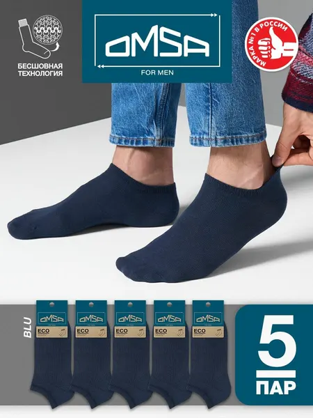 OmsaНоски OMSA ECO, комплект