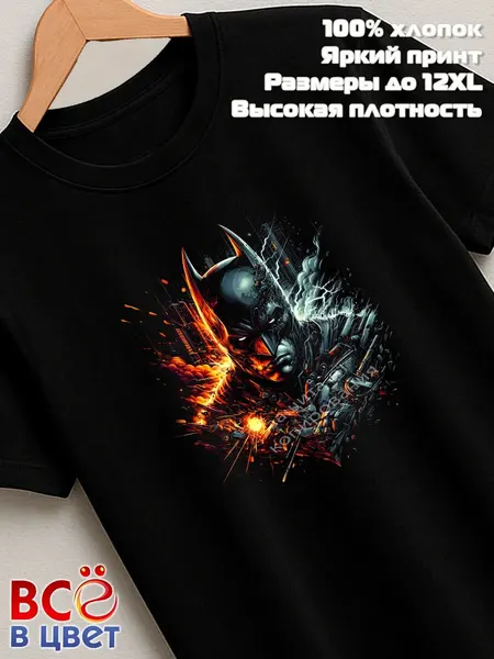 ВСЁ В ЦВЕТФутболка