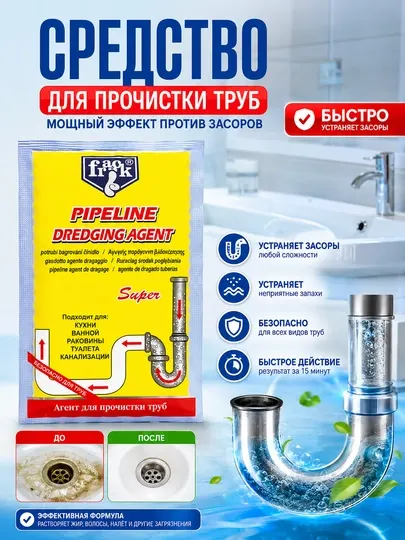 Средство для прочистки труб KROT Pipeline Super, от засоров канализации - Средства от засоров