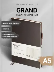 Bruno Visconti блокнот для записей а5 "GRAND" коричневый / ежедневник недатированный с петлей для ручки