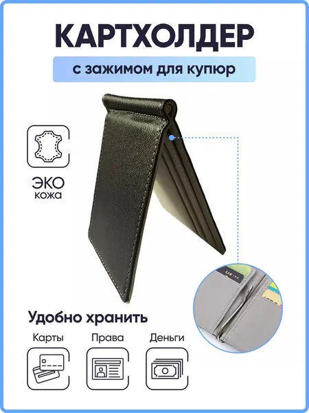 AKSHOLANЗажим для купюр