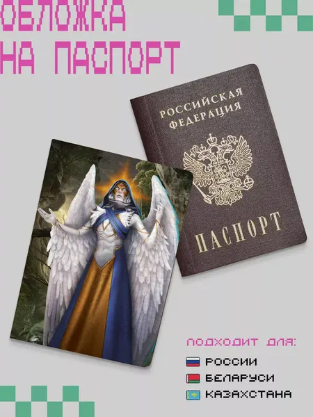 ZEKEKSОбложка для паспорта
