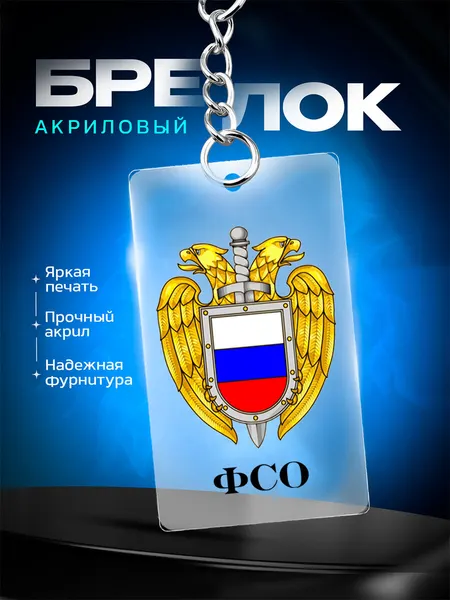 IREVIVEБрелок