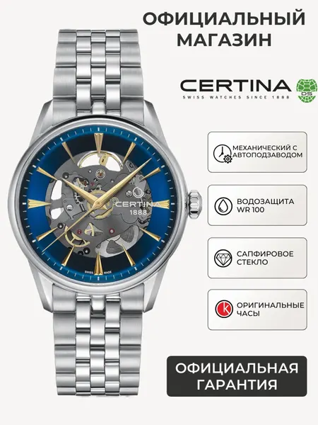 CertinaНаручные часы DS-1
