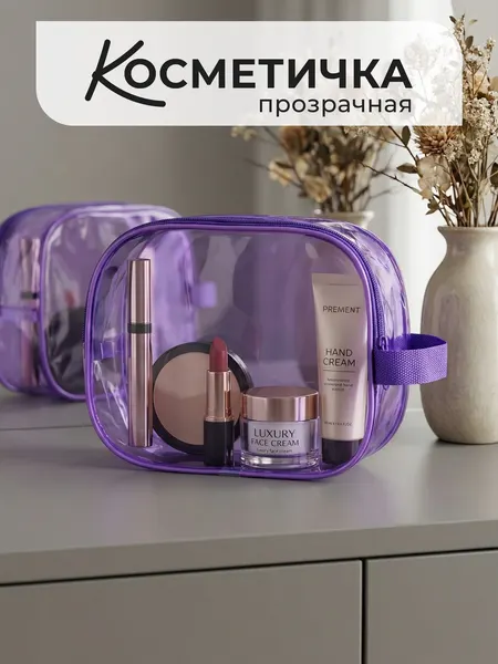 Здравствуй, мама!Косметичка