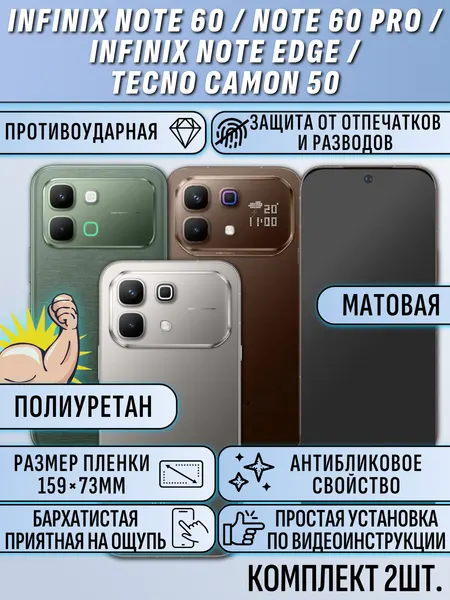 Tecno NOTE 60 60GB