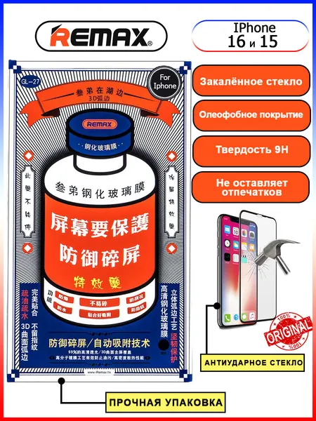 Защитное стекло GL-27, для iPhone 15, 16, 6.1", 3D, полноэкранное, прозрачное