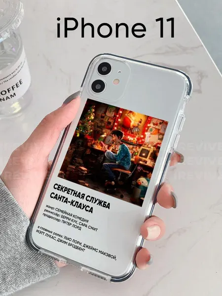 Чехол на iPhone 11 с принтом секретная служба санта-клауса
