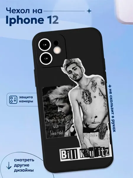 Чехол на iPhone 12 Билл Каулитц, Токио Хотел с принтом
