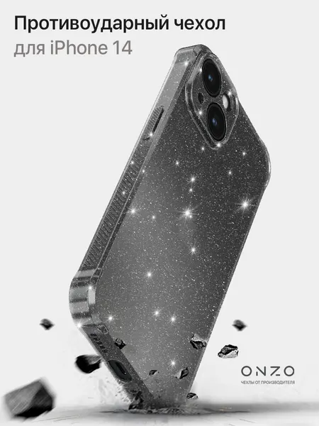 Защитный чехол для iPhone 14 с усиленными углами / Бампер на Айфон 14 темно-прозрачный с блестками