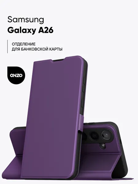 Чехол на Samsung Galaxy A26 / Самсунг Галакси А26 книжка с функцией подставки, фиолетовый