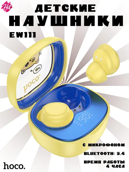 Детские наушники Bluetooth HOCO EW111 Friendly TWS, желтые
