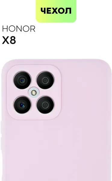 Матовый силиконовый чехол BROSCORP на Honor X8 (Хонор Х8), тонкий, soft-touch, сиреневый
