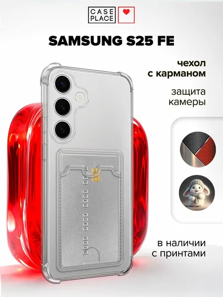 Чехол на Samsung Galaxy S25 FE (Самсунг S25 Фе) с картой и принтом, прозрачный