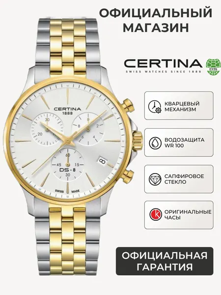 CertinaНаручные часы Urban