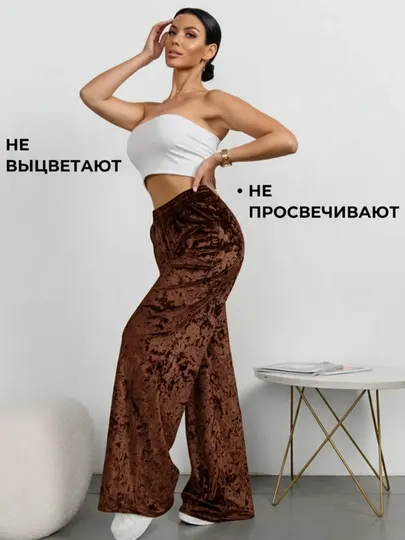 Домашние брюки - Женские брюки