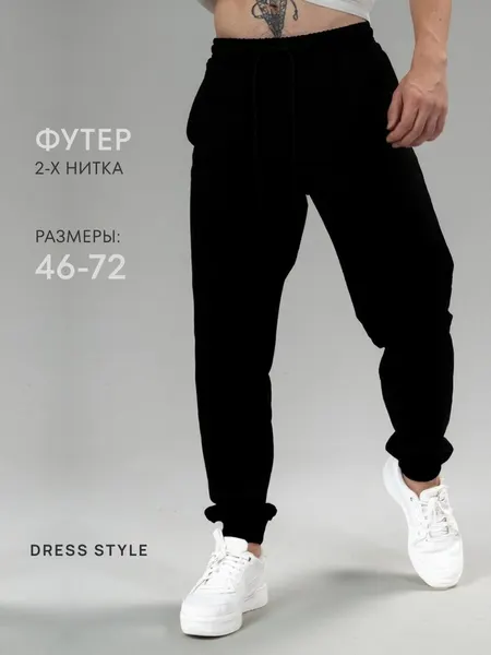 DRESSSTYLEБрюки спортивные
