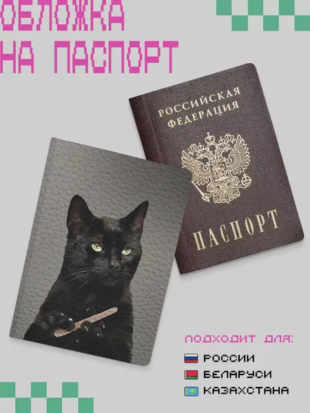 ZEKEKSОбложка для паспорта