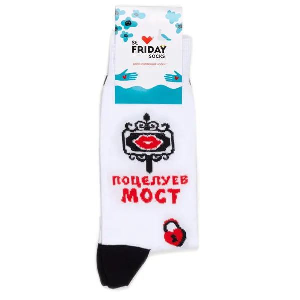 St. FridayНоски Носки с рисунками St.Friday Socks - Поцелуев мост