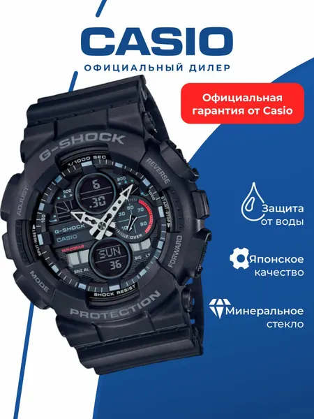 CASIOНаручные часы G-Shock