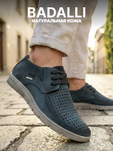 BadalliТуфли