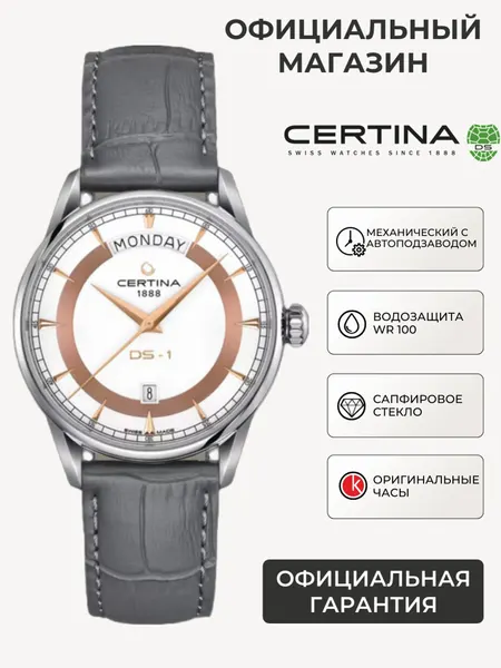 CertinaНаручные часы
